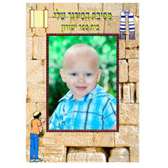 פולדר למסיבת סידור